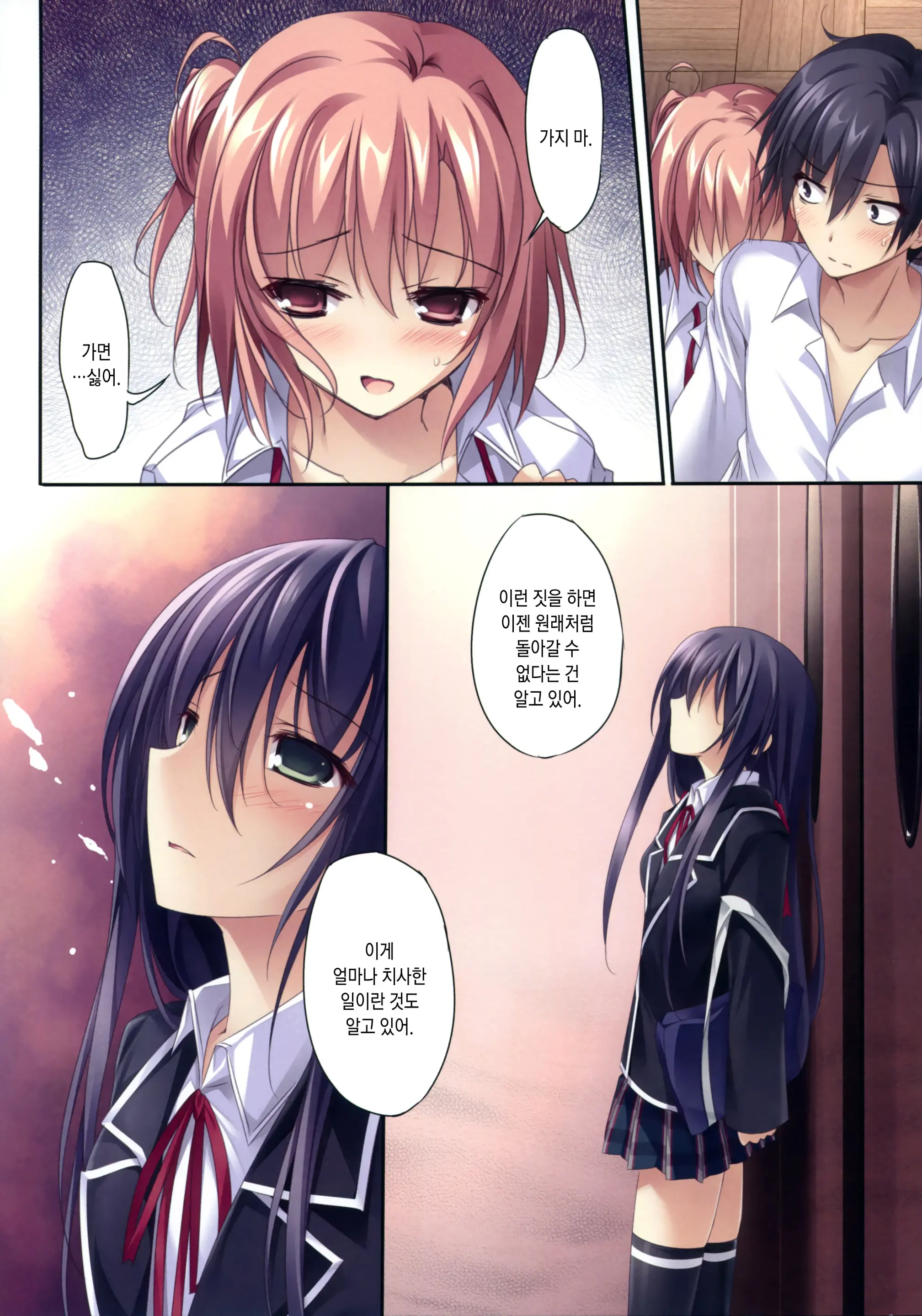 Karorful Mix EX 15 Yahari Ore No Seishun Love Come Wa Machigatteiru No Darou Ka!?