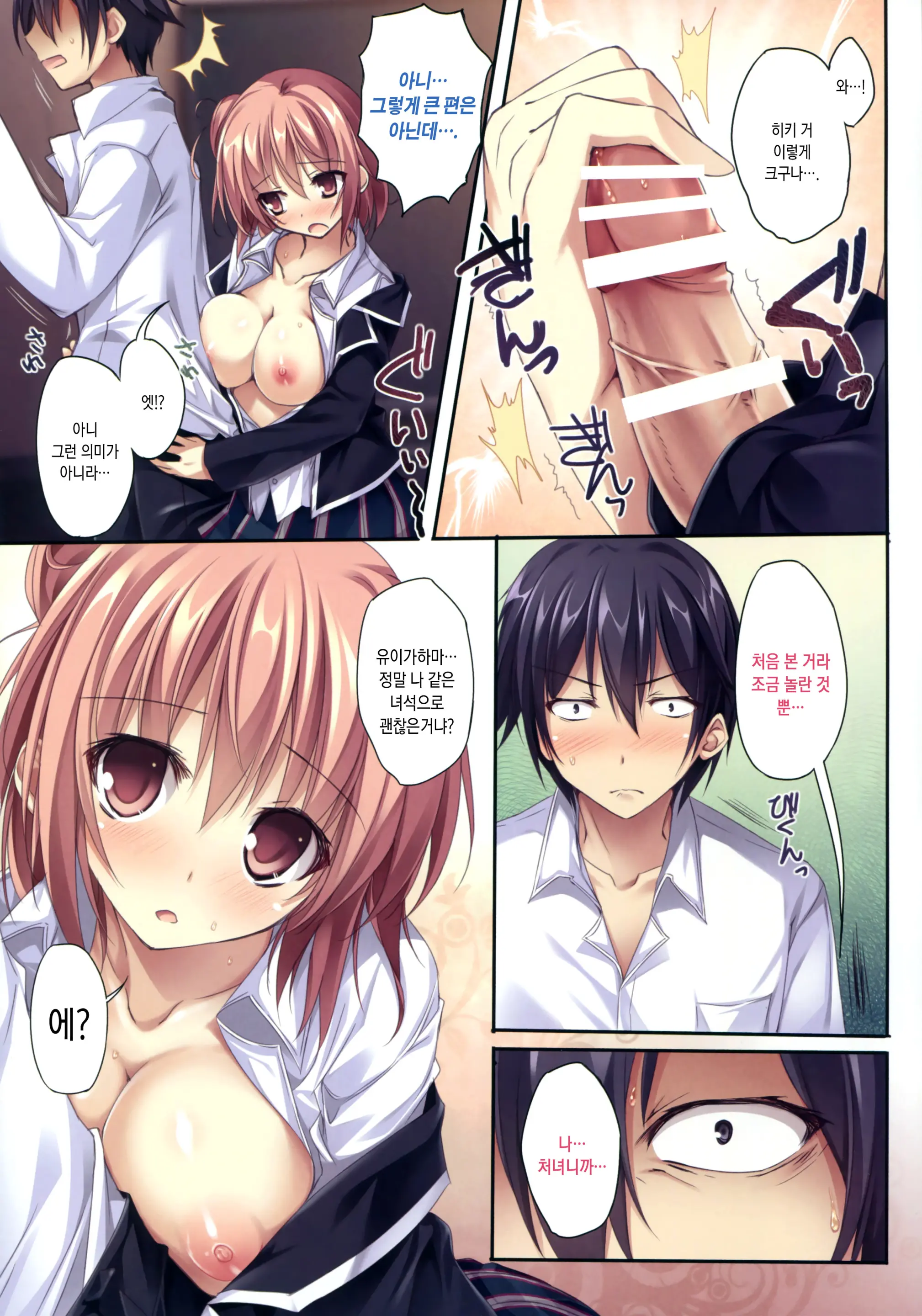 Karorful Mix EX 15 Yahari Ore No Seishun Love Come Wa Machigatteiru No Darou Ka!?
