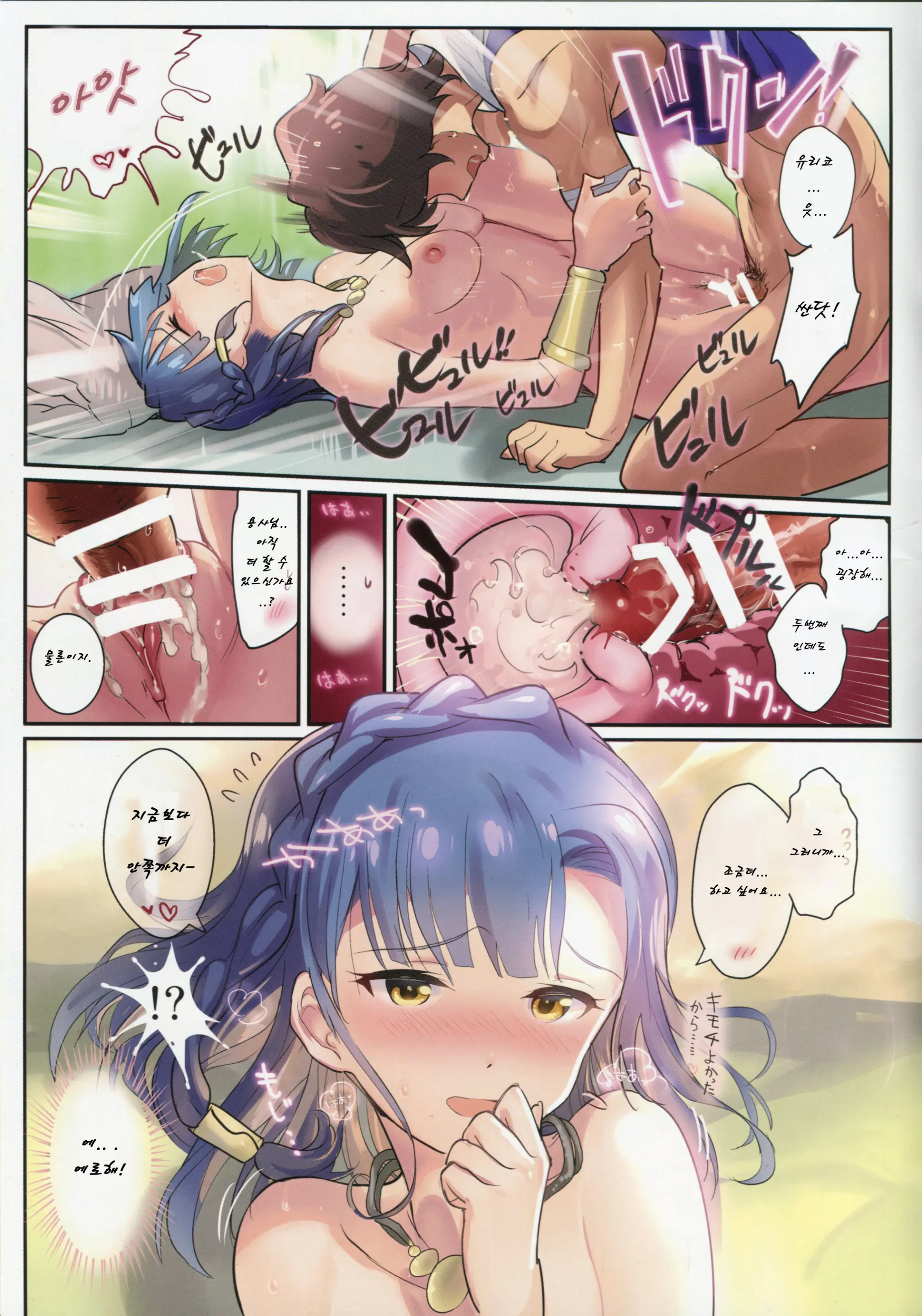 Oshigoto Theater 2