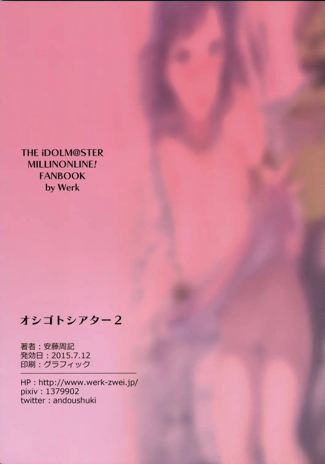 Oshigoto Theater 2