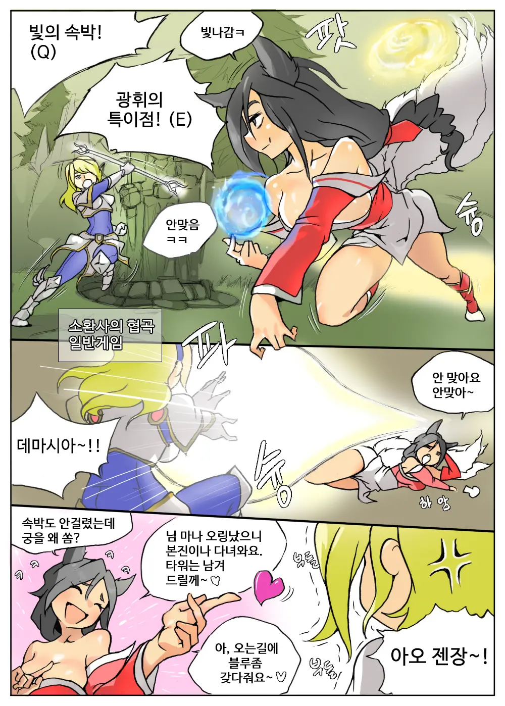 어그로다메요
