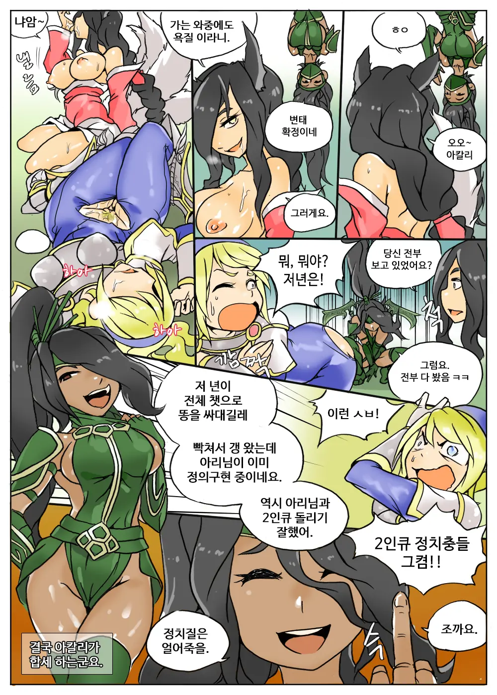 어그로다메요