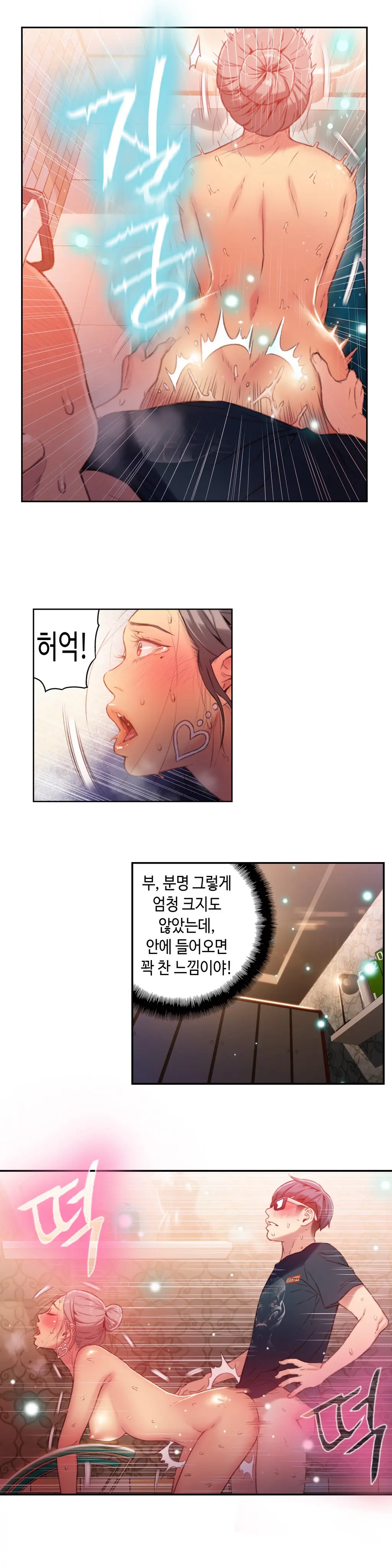 Sweet Guy Chapter 22