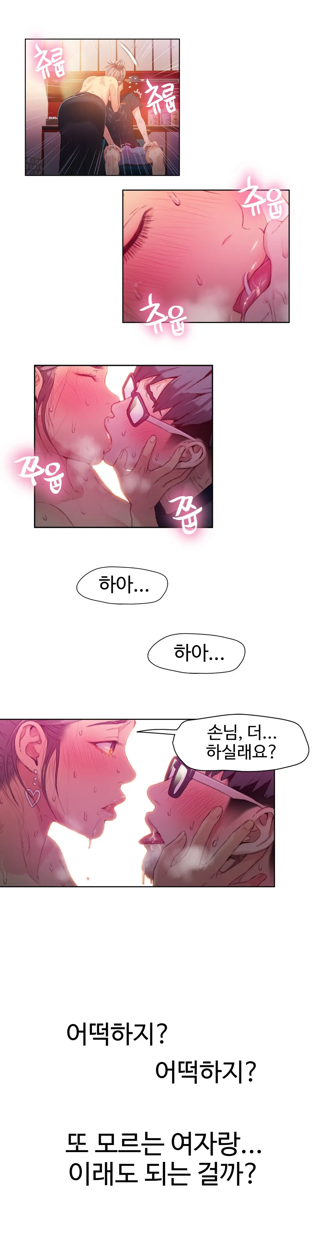 Sweet Guy Chapter 21