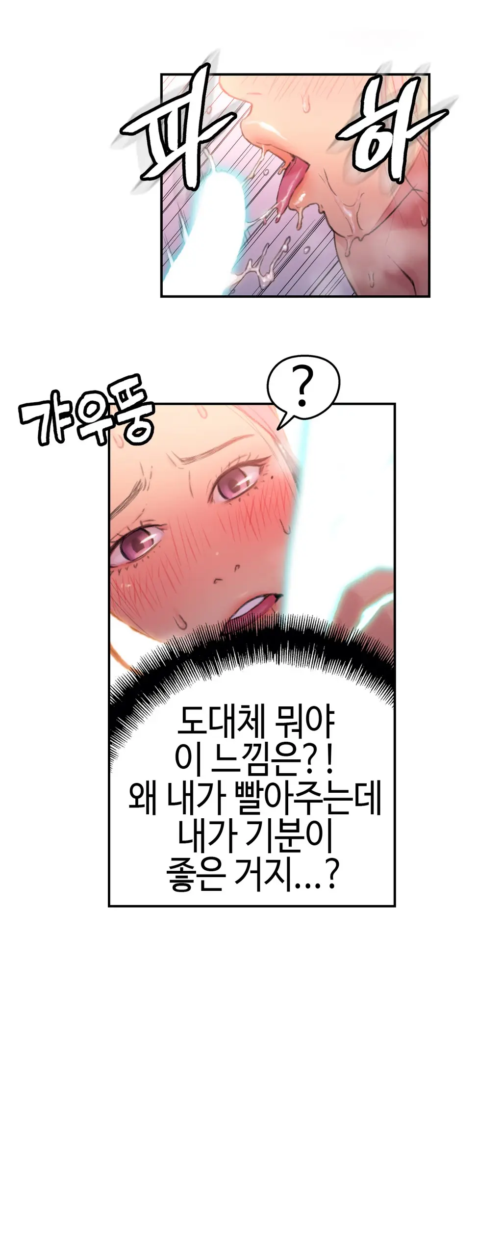 Sweet Guy Chapter 21