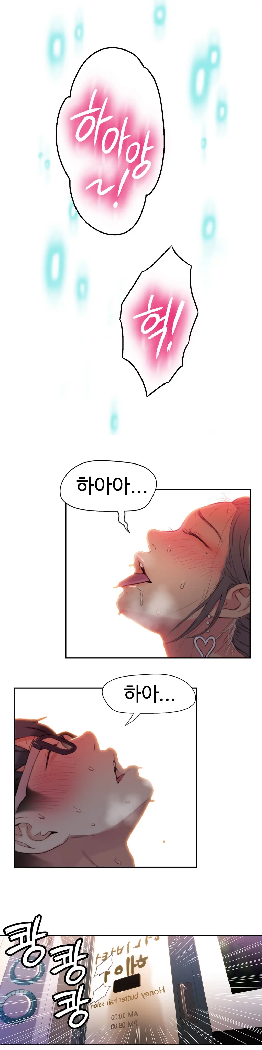 Sweet Guy Chapter 21