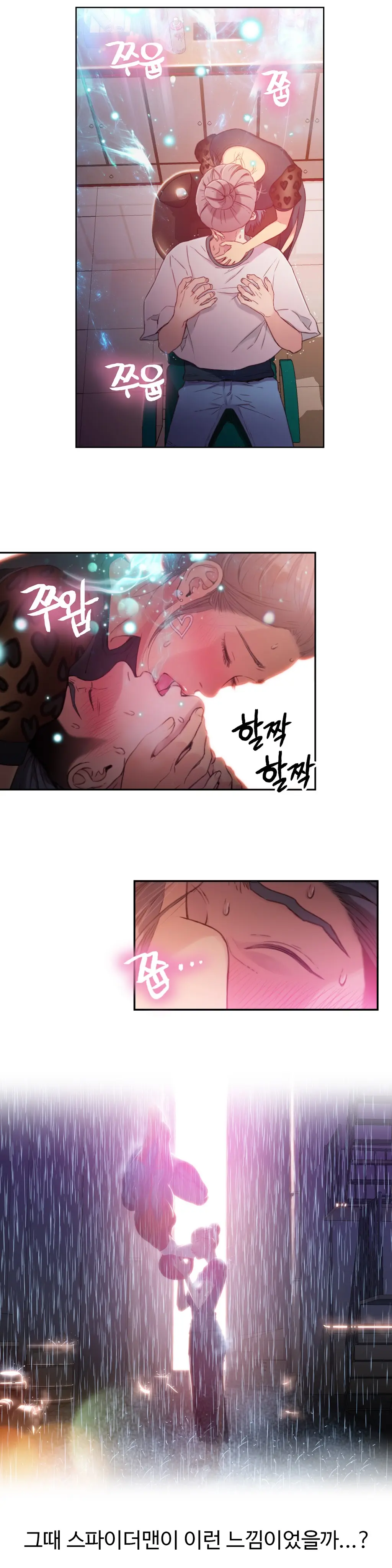 Sweet Guy Chapter 21