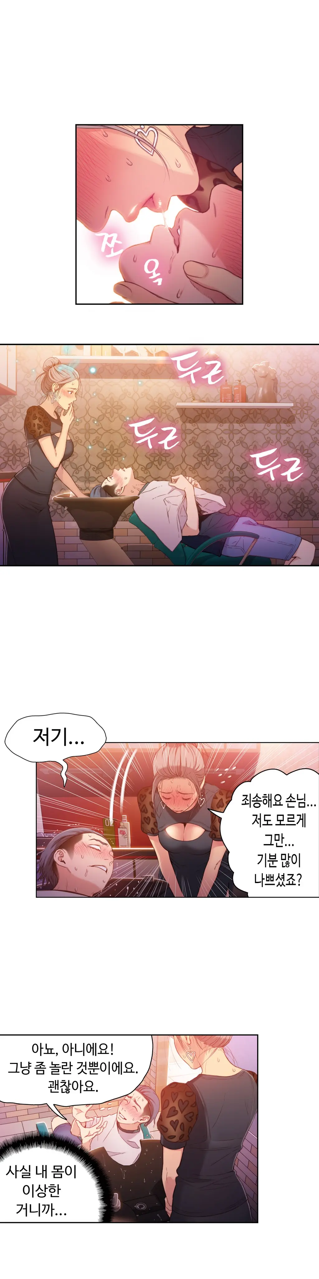 Sweet Guy Chapter 21