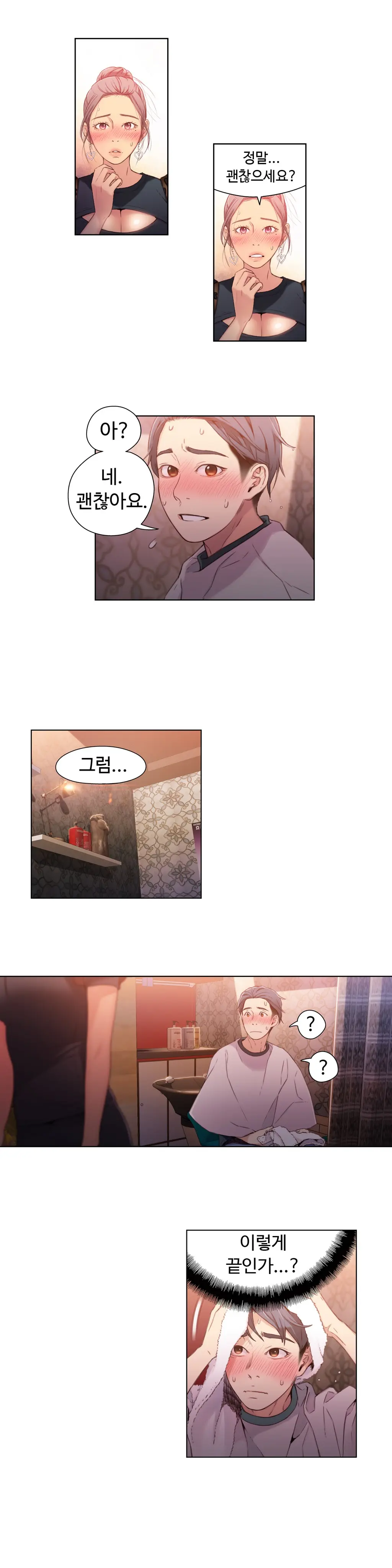 Sweet Guy Chapter 21