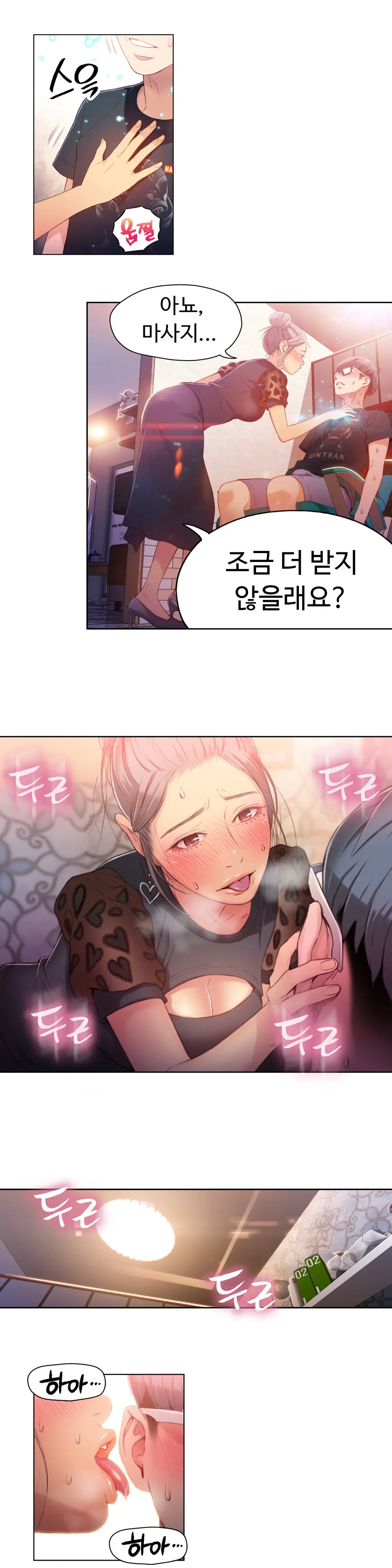 Sweet Guy Chapter 21