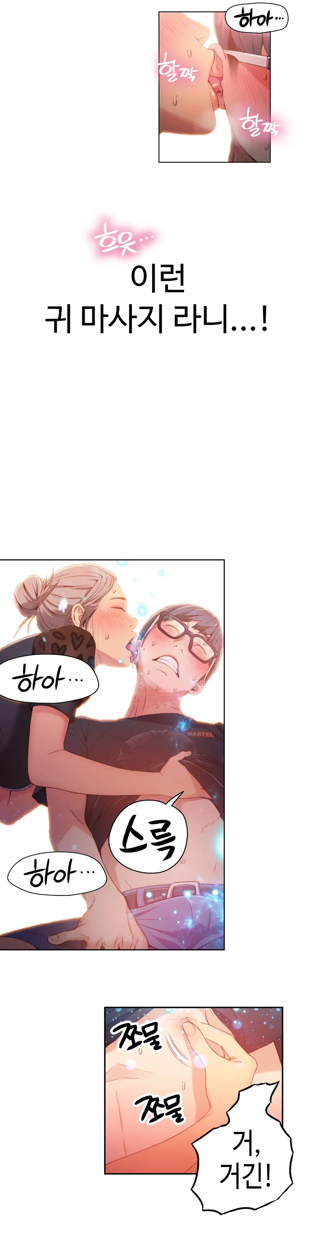 Sweet Guy Chapter 21