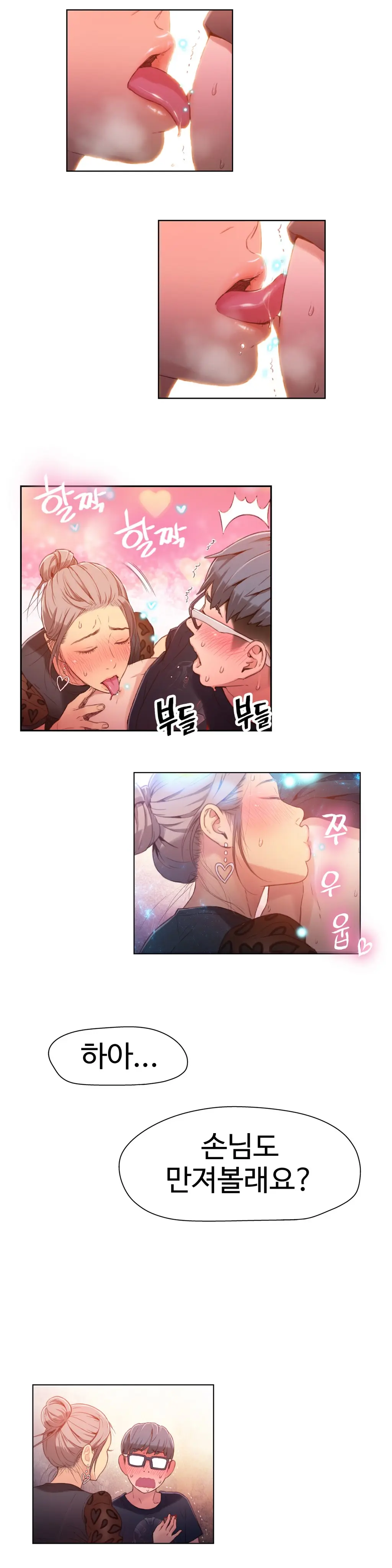 Sweet Guy Chapter 21