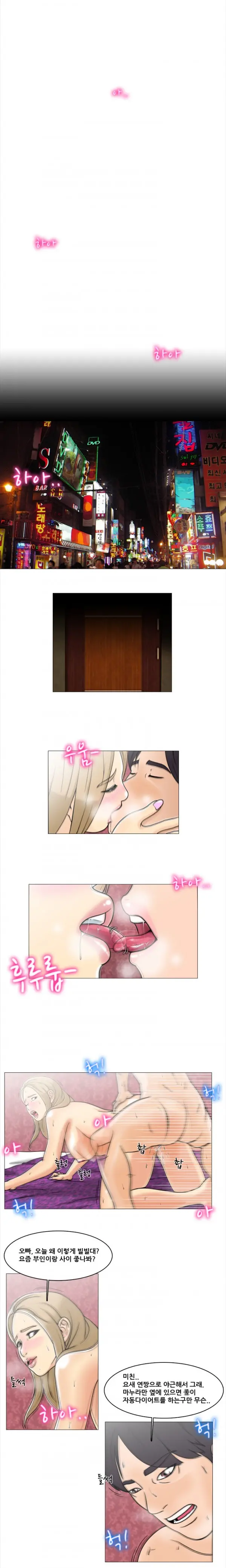 Adultery Man Ch. 1-3