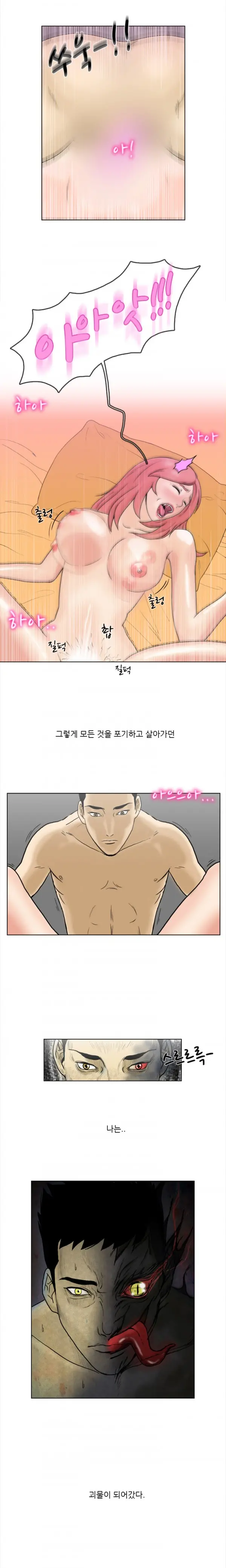 Adultery Man Ch. 1-3