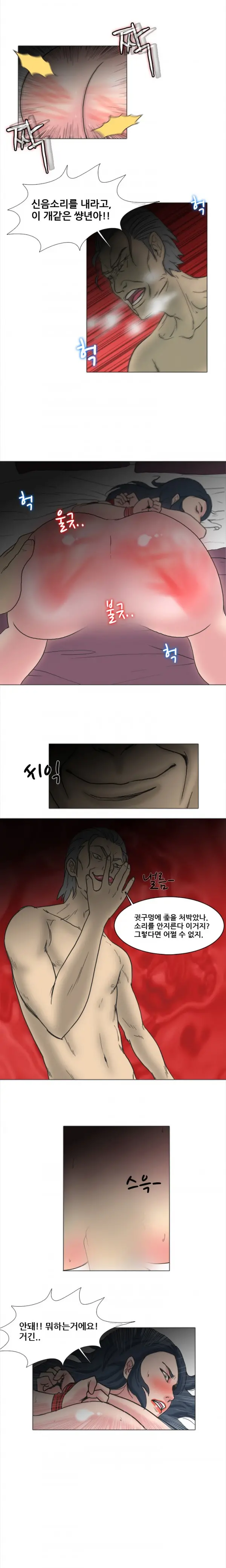 Adultery Man Ch. 1-3
