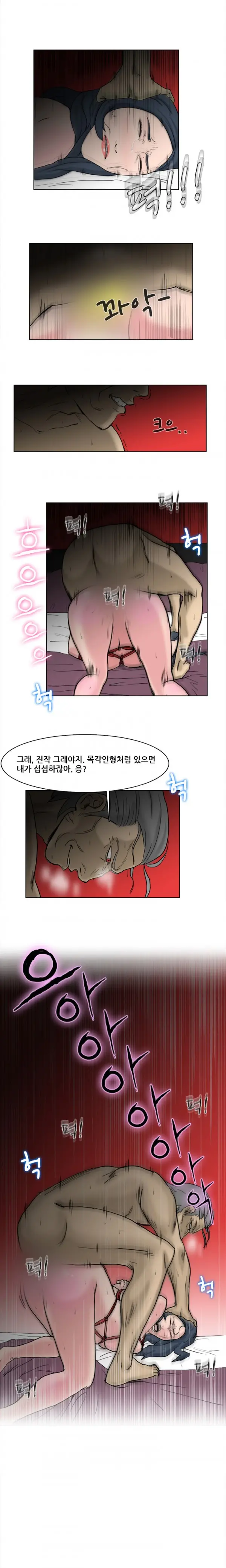 Adultery Man Ch. 1-3