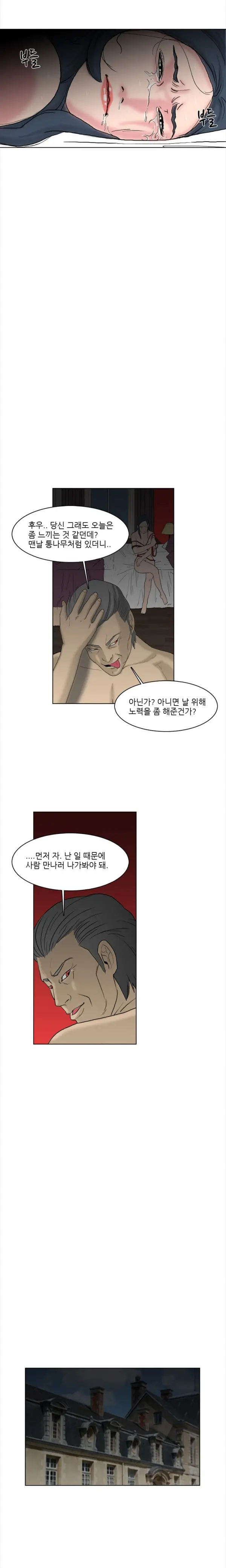 Adultery Man Ch. 1-3