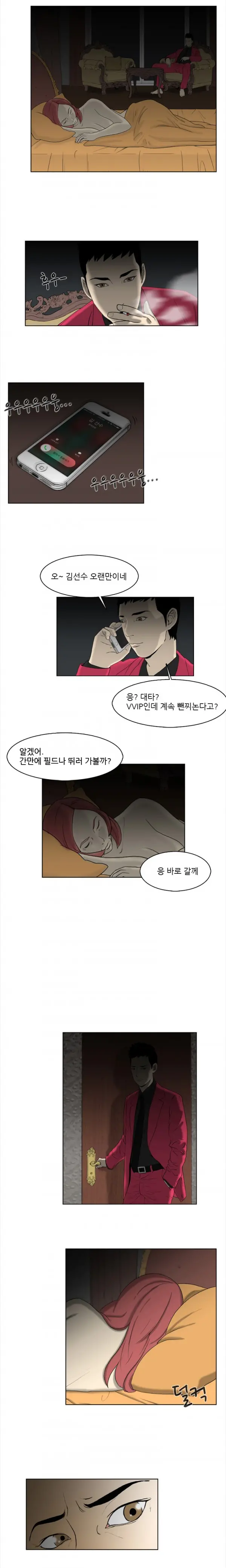 Adultery Man Ch. 1-3
