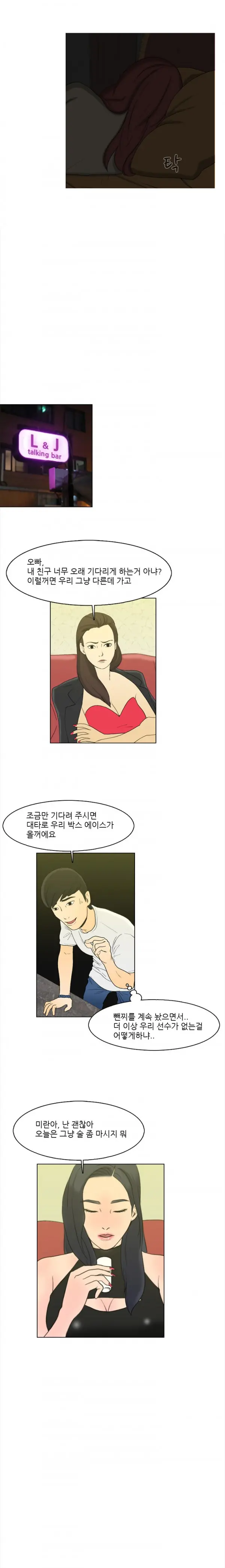 Adultery Man Ch. 1-3