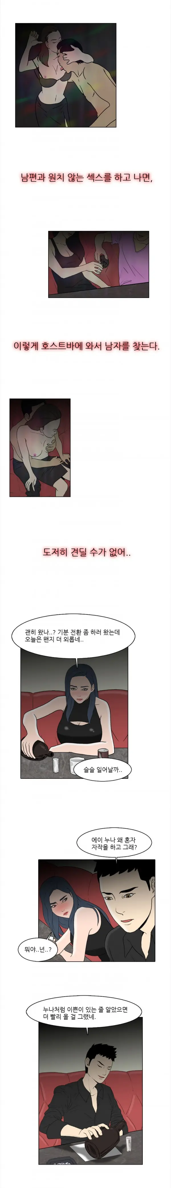 Adultery Man Ch. 1-3