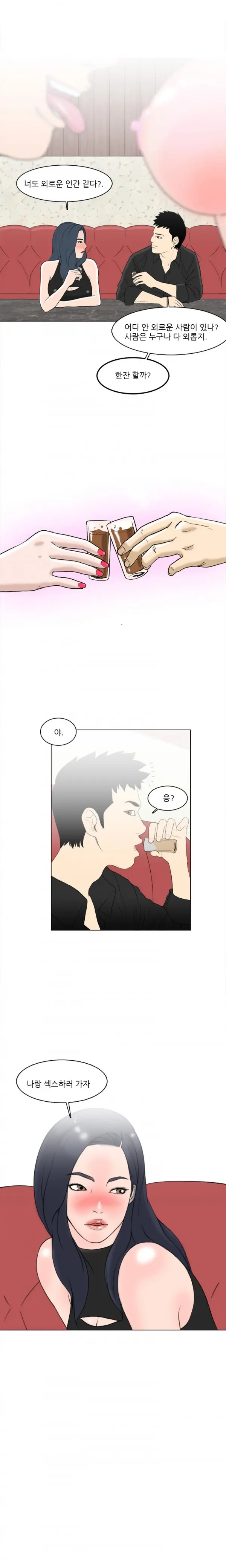 Adultery Man Ch. 1-3
