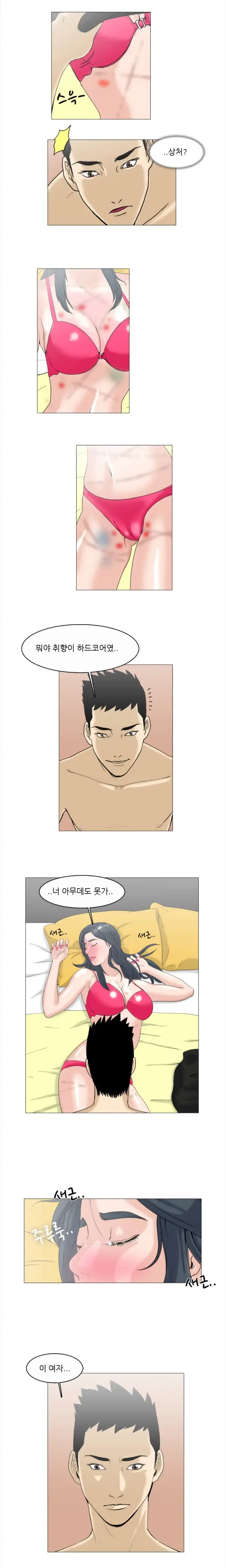 Adultery Man Ch. 1-3