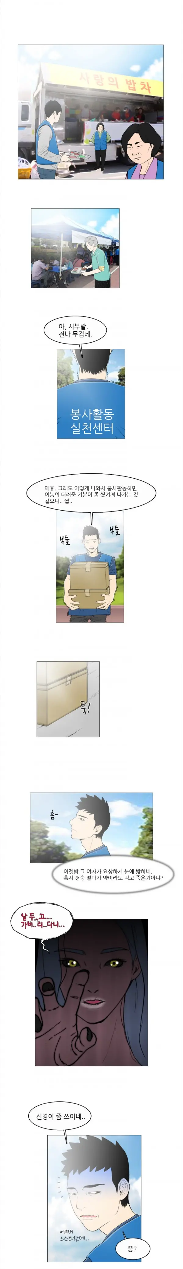 Adultery Man Ch. 1-3