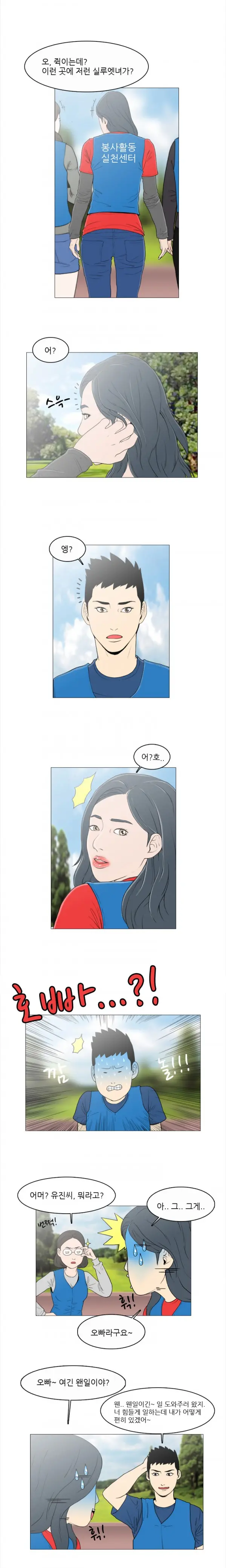 Adultery Man Ch. 1-3