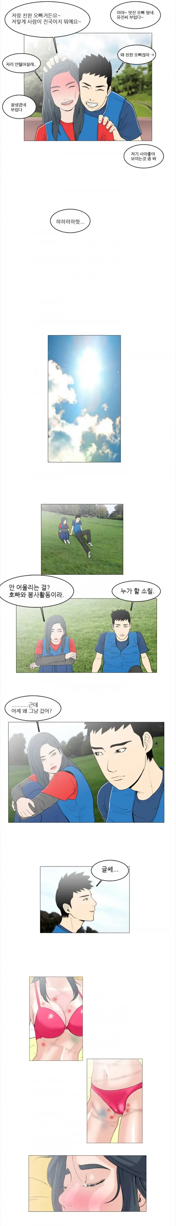 Adultery Man Ch. 1-3
