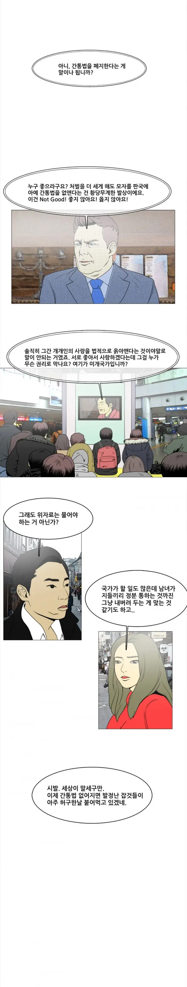 Adultery Man Ch. 1-3