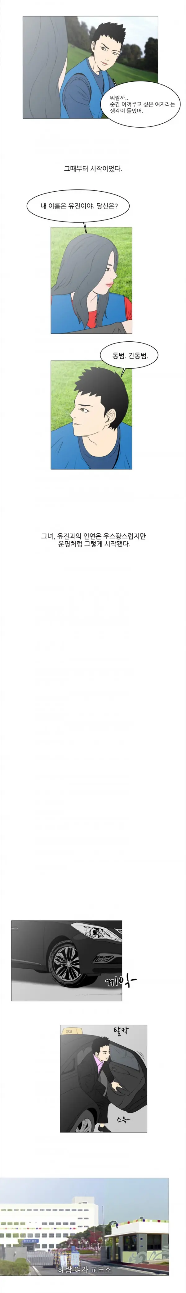 Adultery Man Ch. 1-3