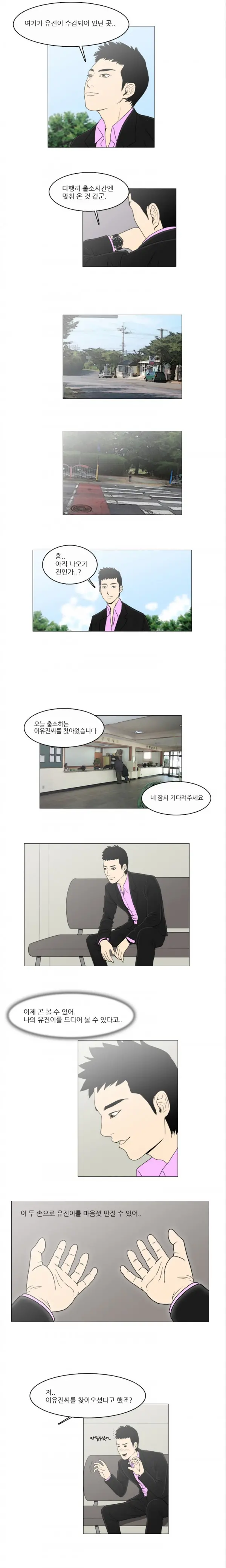 Adultery Man Ch. 1-3