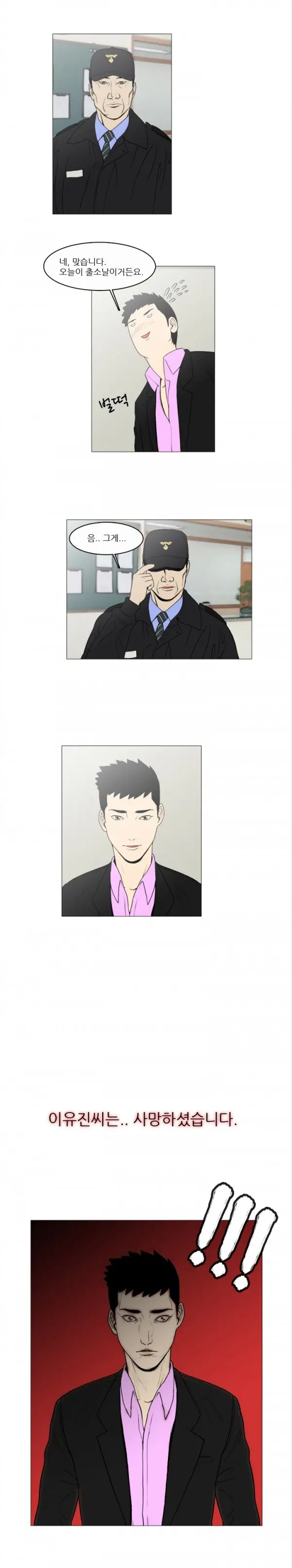 Adultery Man Ch. 1-3