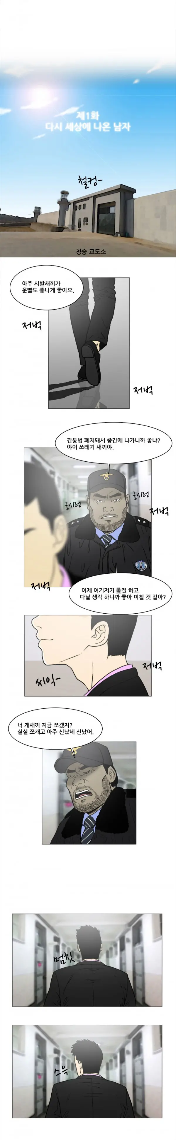 Adultery Man Ch. 1-3