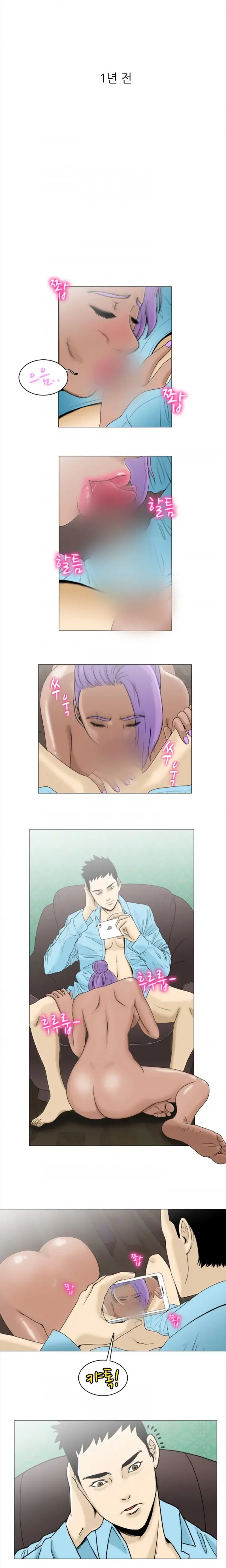Adultery Man Ch. 1-3