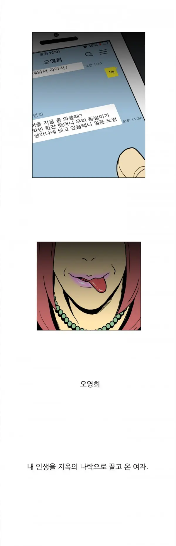 Adultery Man Ch. 1-3