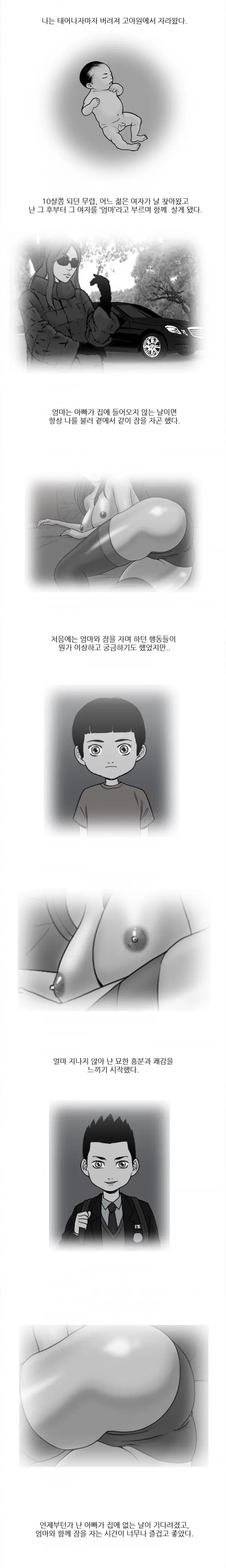 Adultery Man Ch. 1-3
