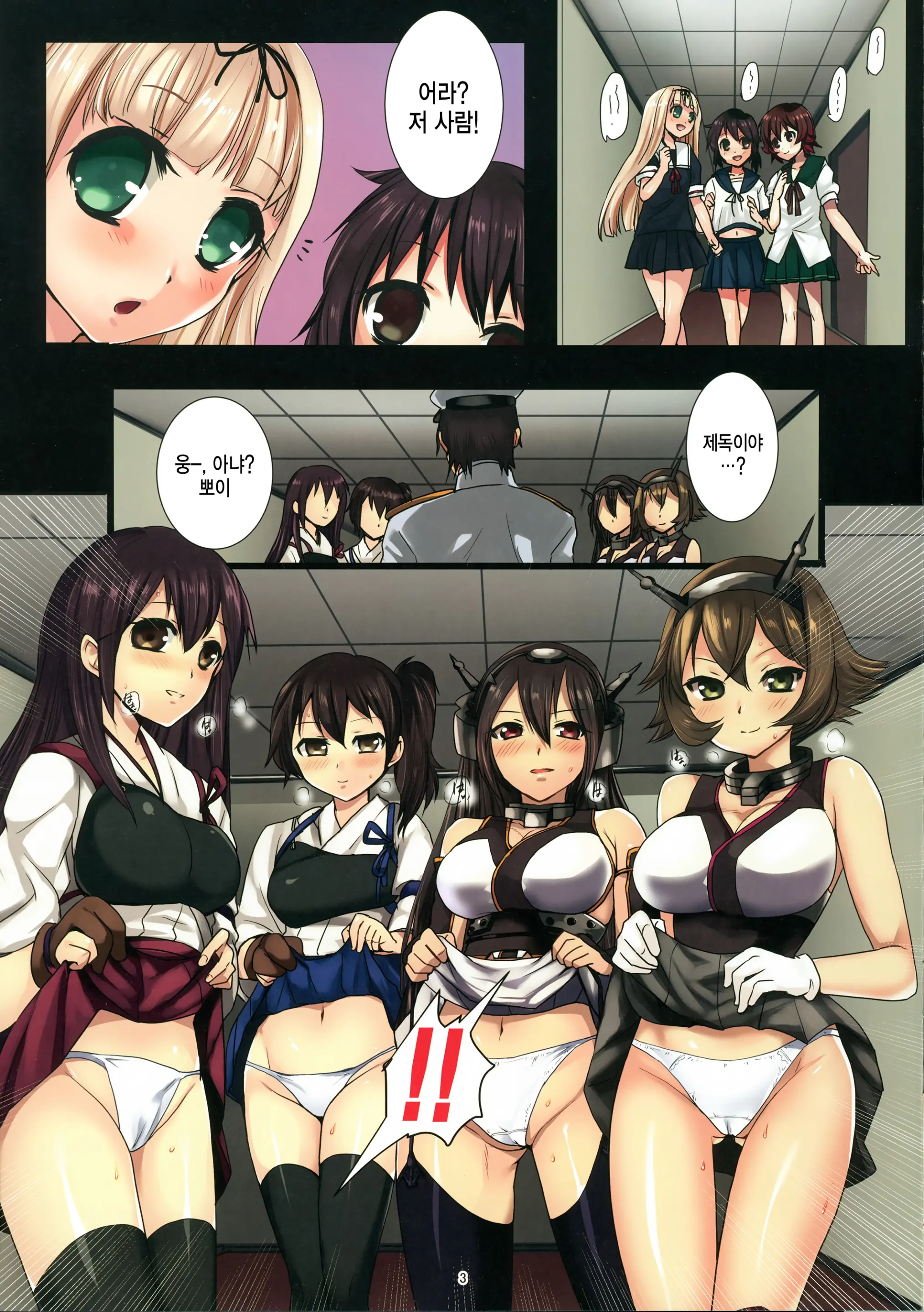 Haramase Collection 5 ~Anime Teitoku Kara Mo Netori Nottori "Fubuki, Shussan Hakashimasu!"~