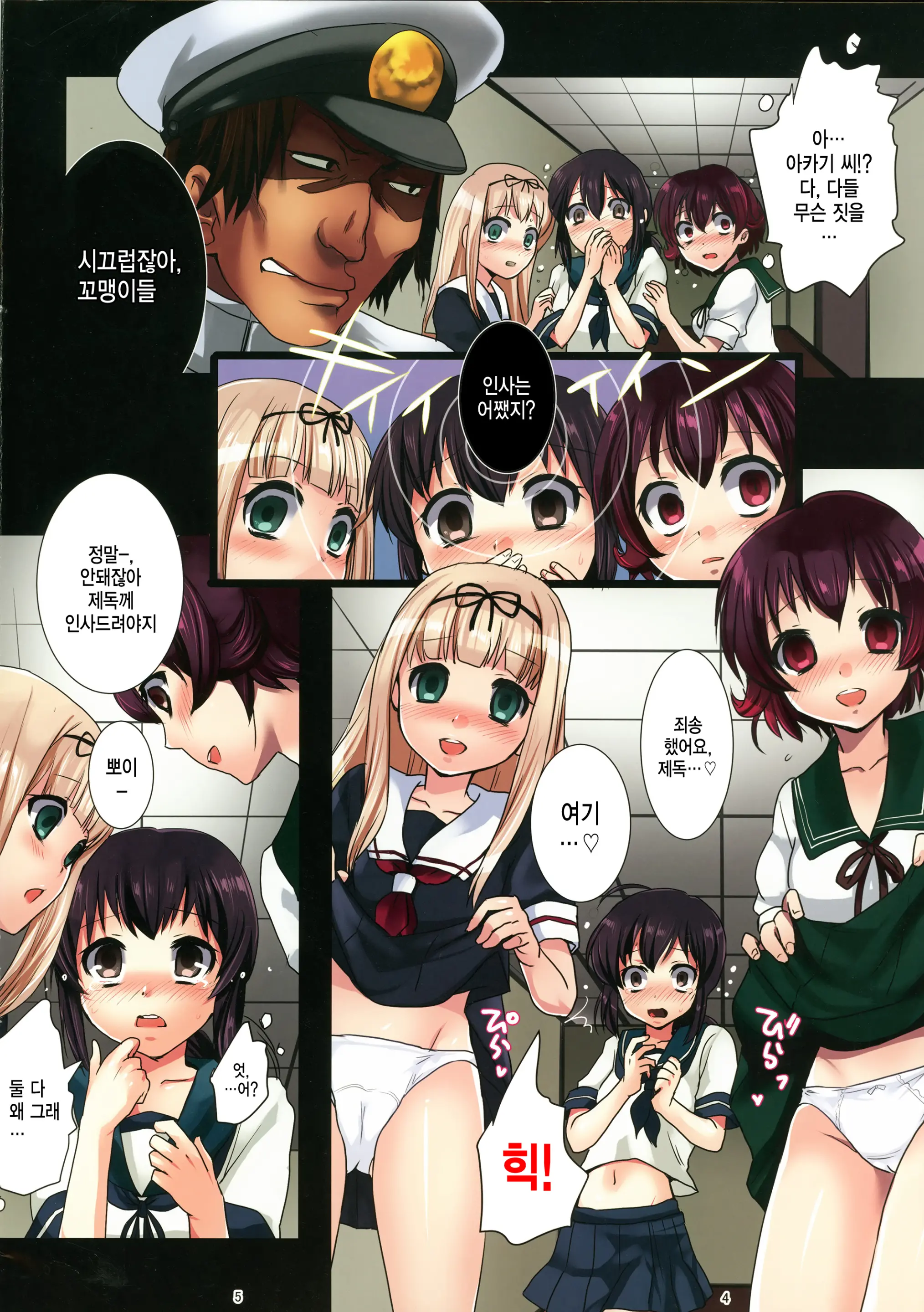 Haramase Collection 5 ~Anime Teitoku Kara Mo Netori Nottori "Fubuki, Shussan Hakashimasu!"~