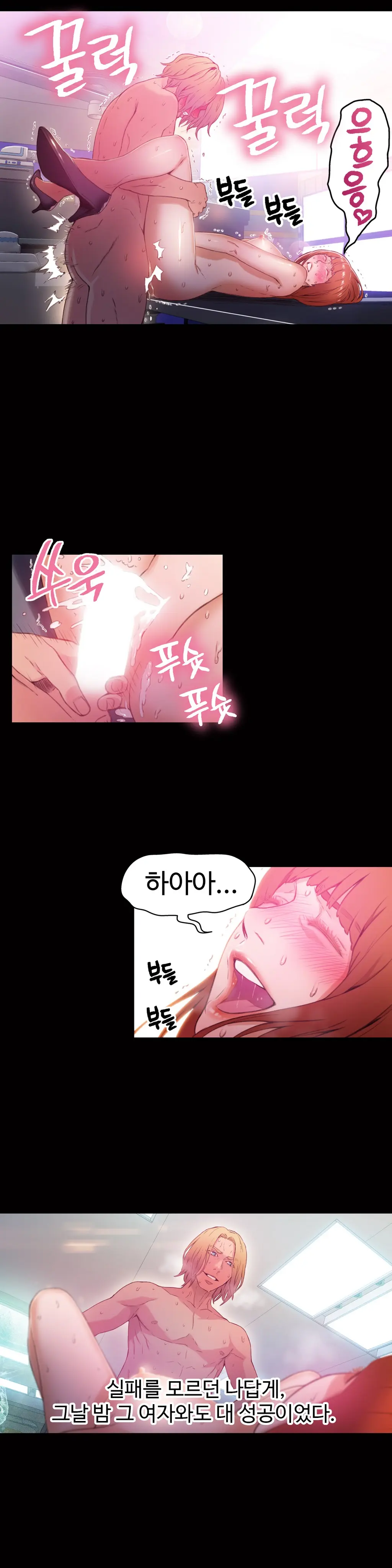 Sweet Guy Chapter 24