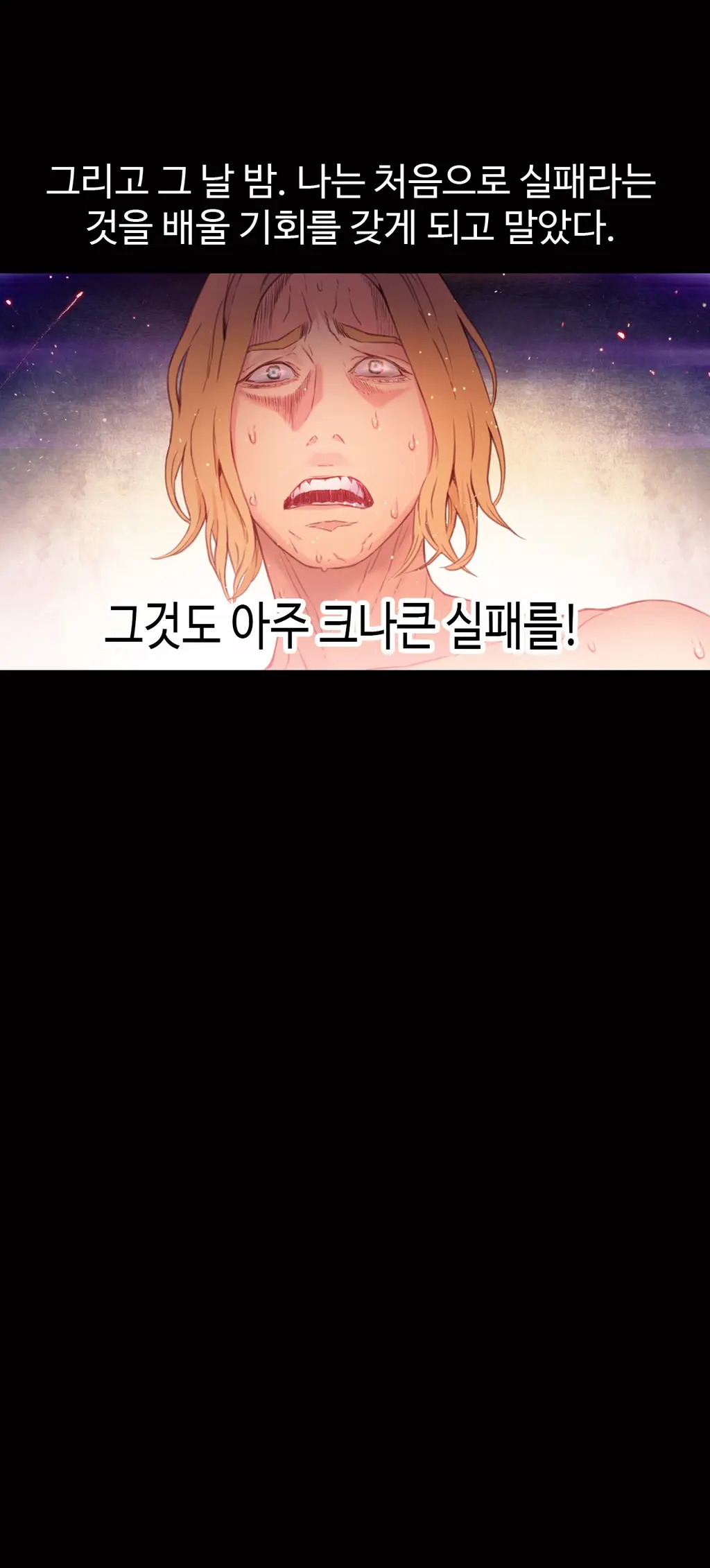 Sweet Guy Chapter 24