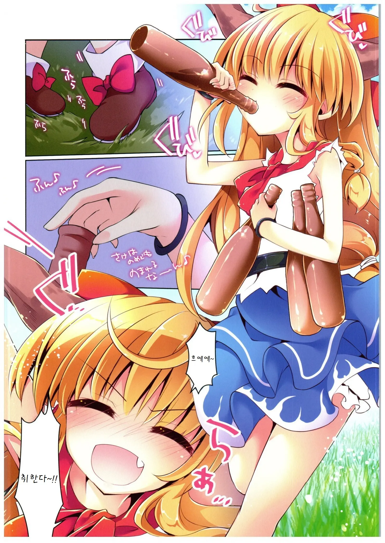 Meitei Suika Wa Inran Kawaii FULL COLOR