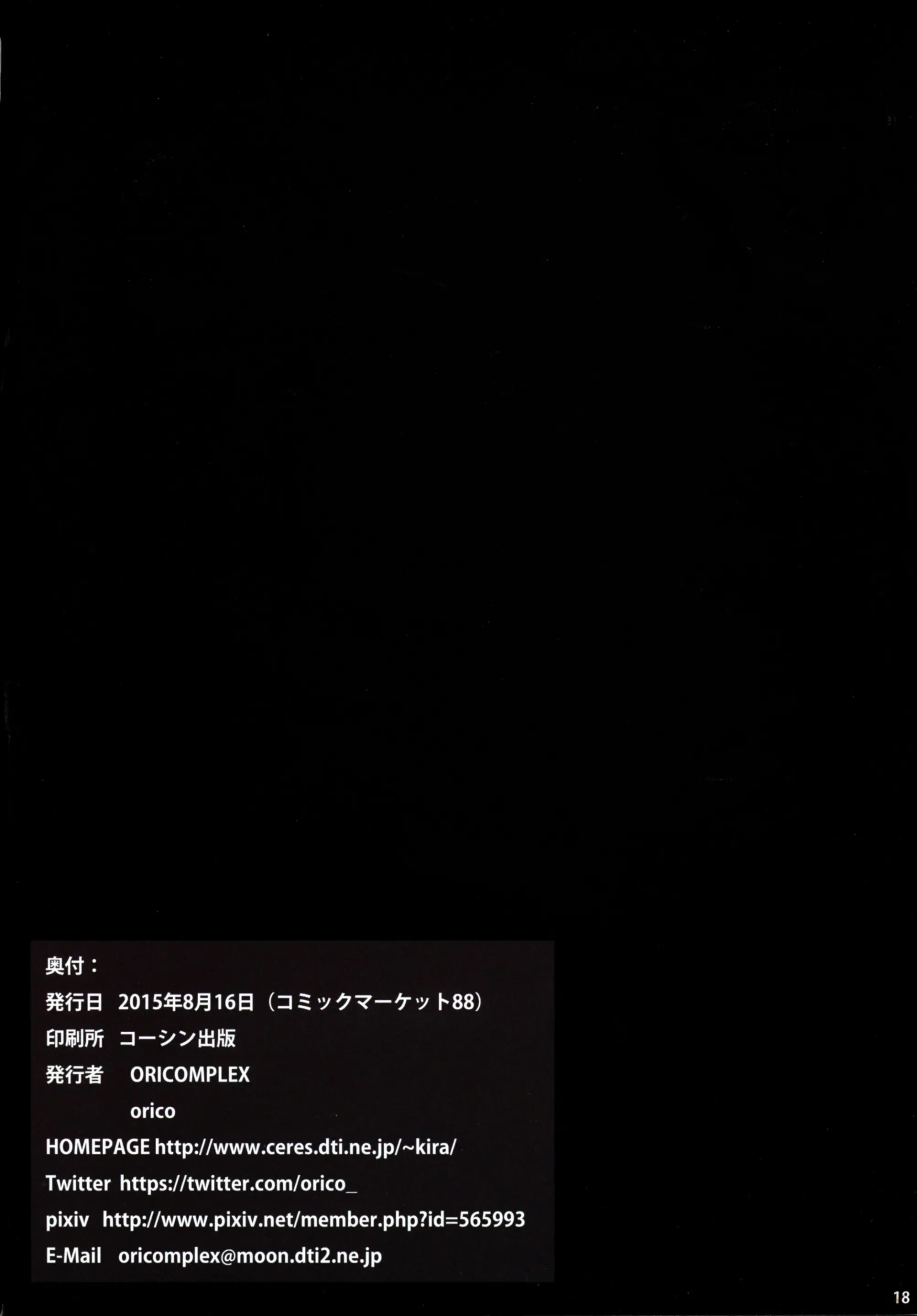 Nise No Sandou