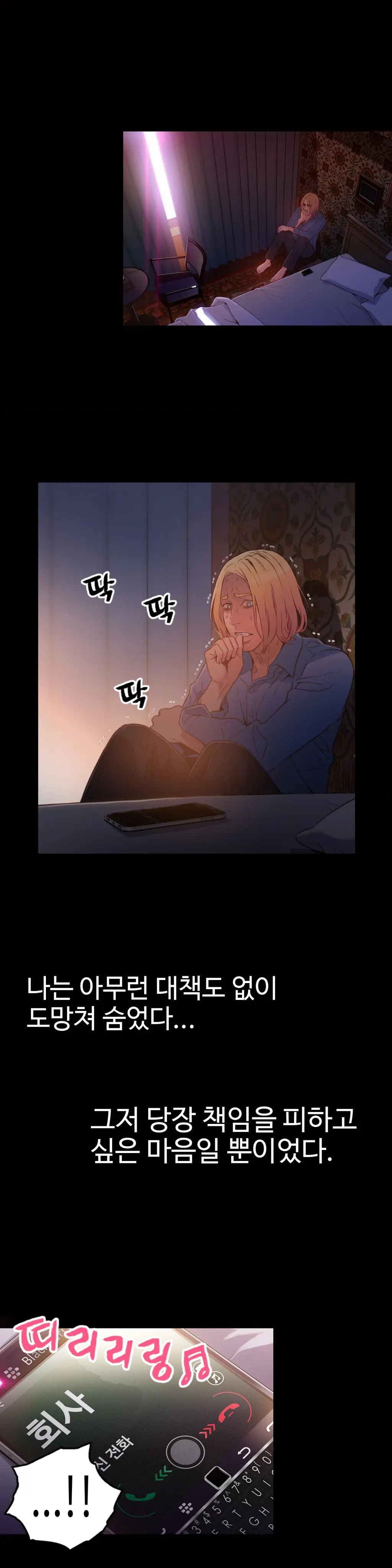 Sweet Guy Chapter 25