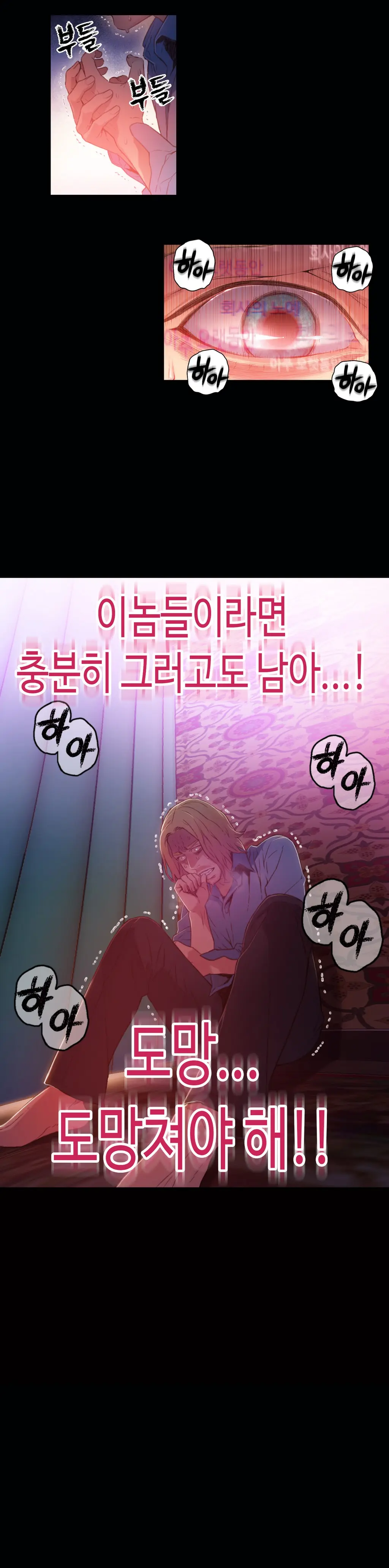 Sweet Guy Chapter 25