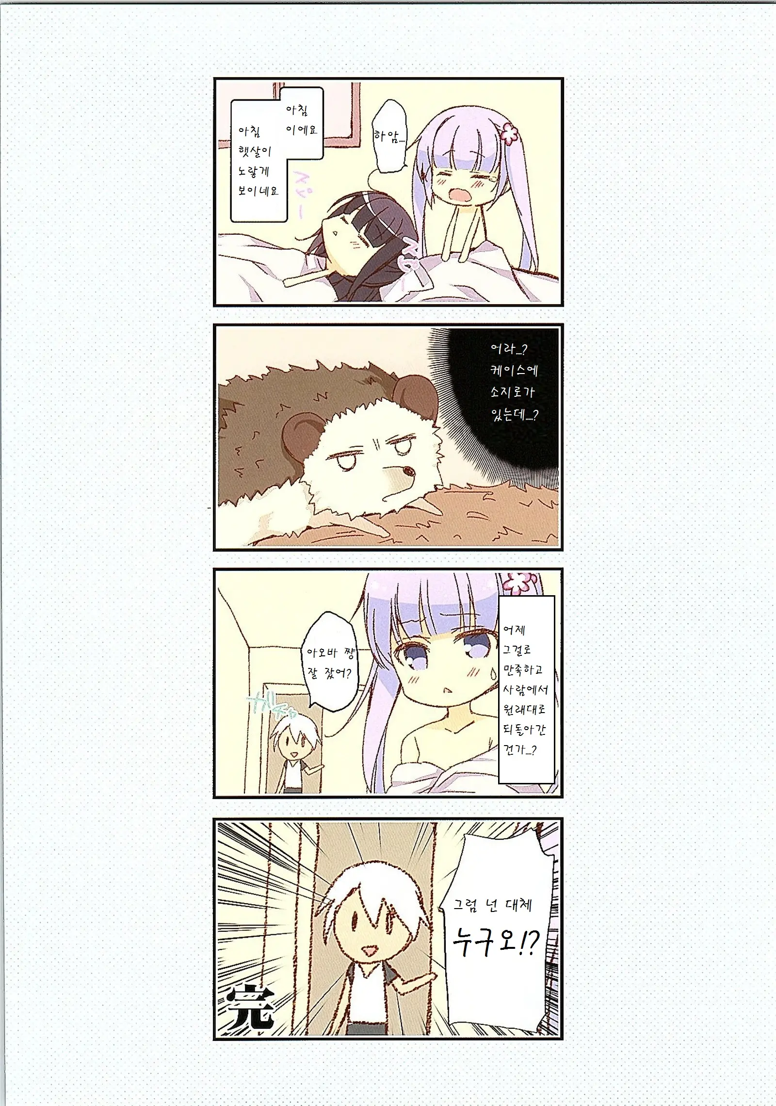 Shachiku-Chan To Sono Senpai +α