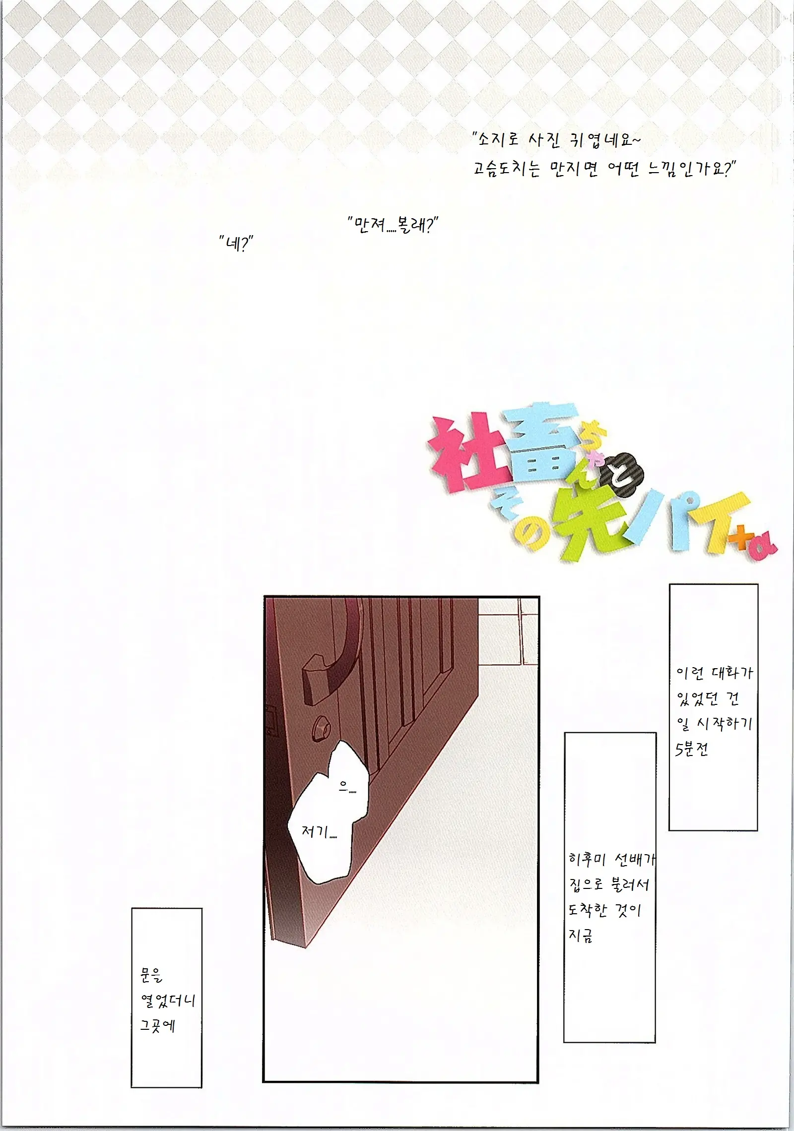 Shachiku-Chan To Sono Senpai +α