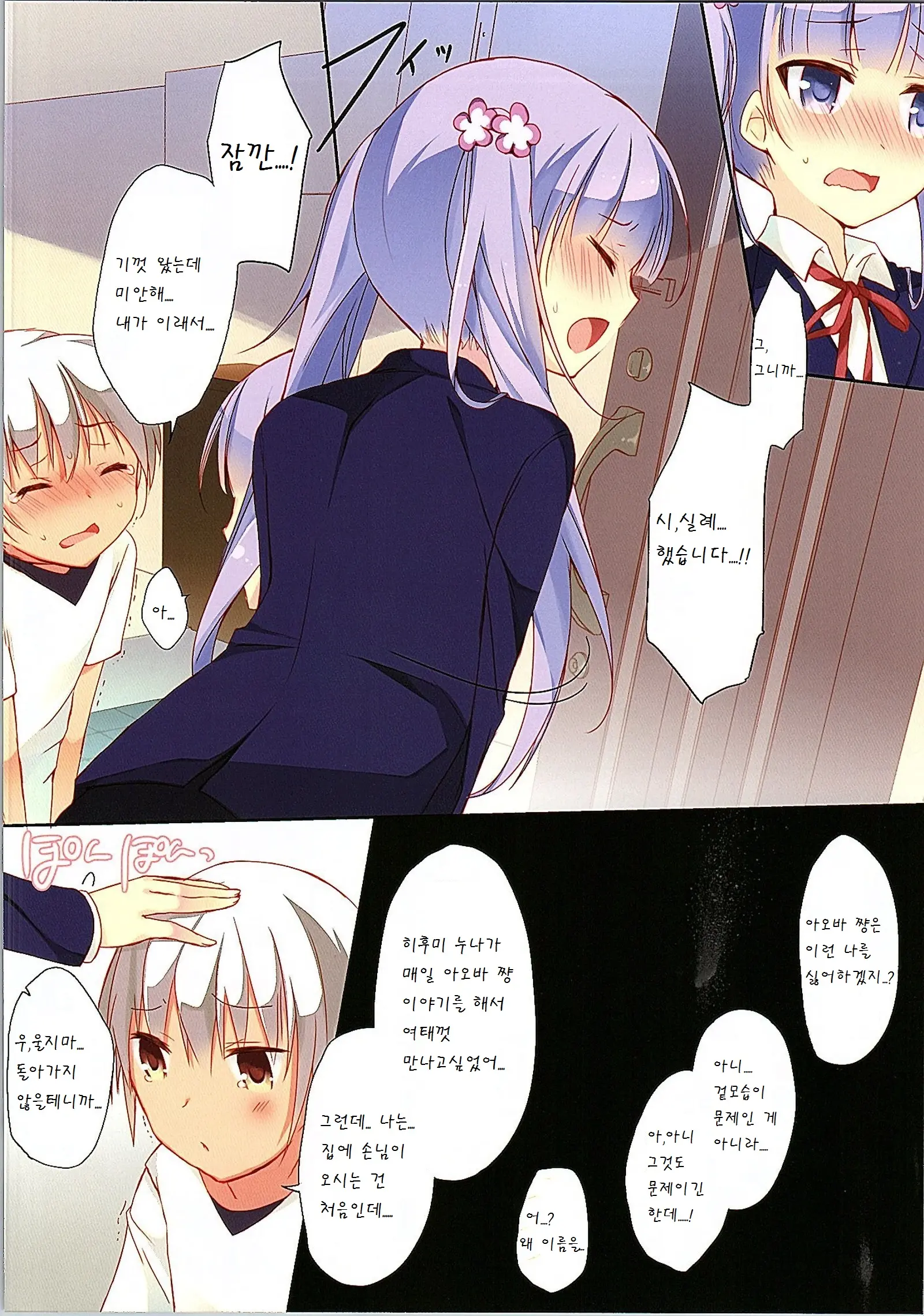 Shachiku-Chan To Sono Senpai +α