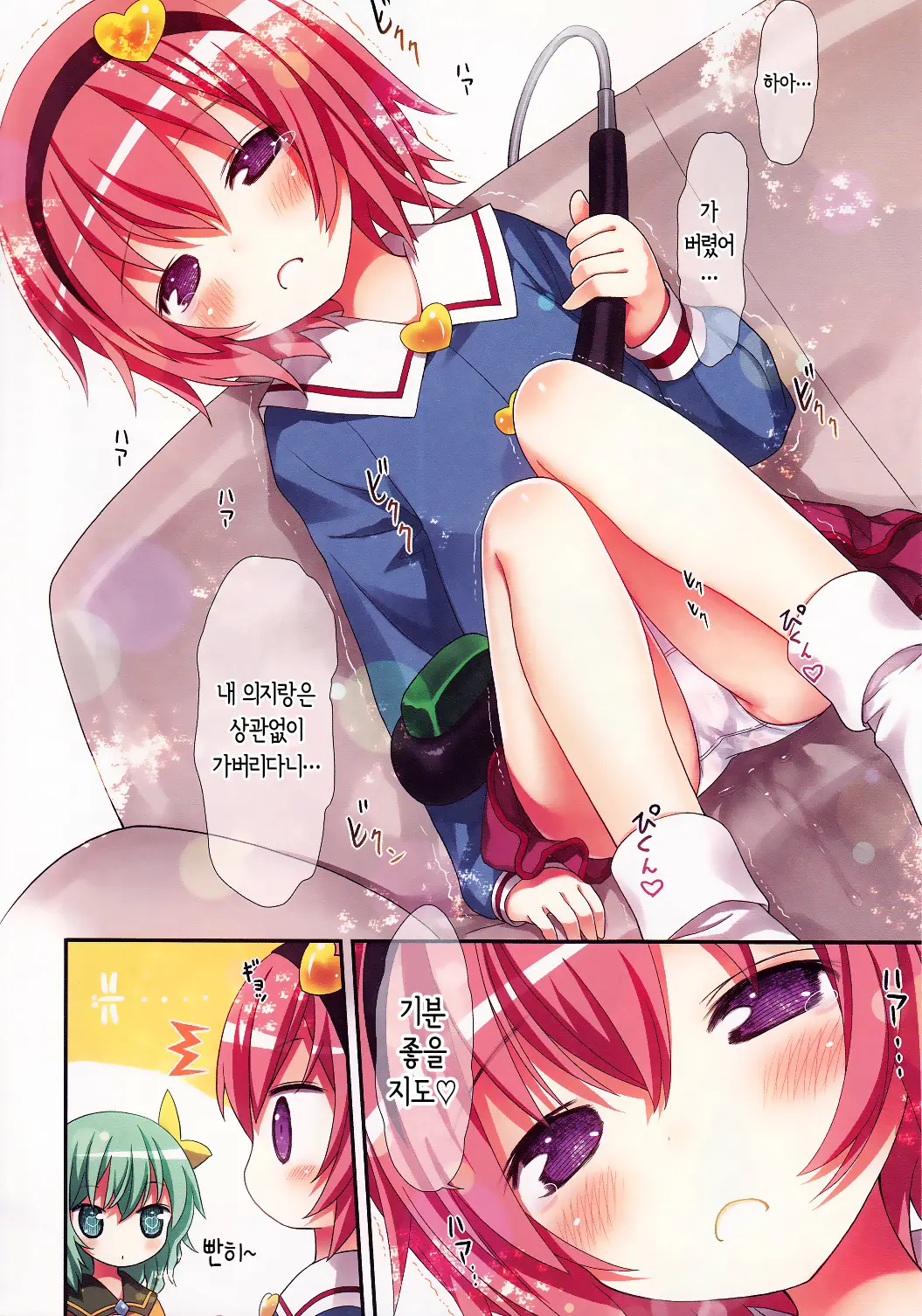 Komeiji Shimai No Futari Ecchi | 코메이지 자매의 둘이서 엣찌