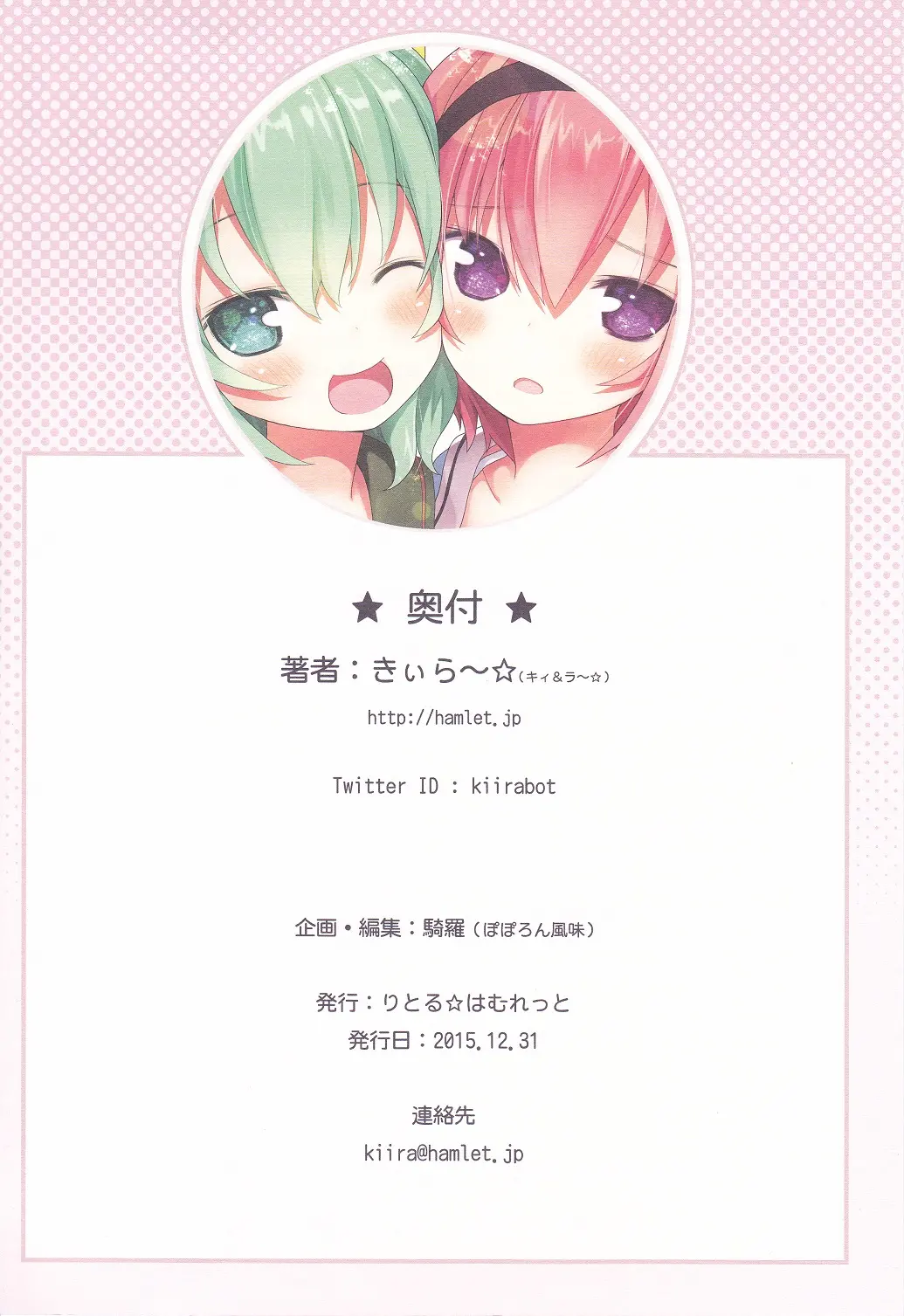 Komeiji Shimai No Futari Ecchi | 코메이지 자매의 둘이서 엣찌